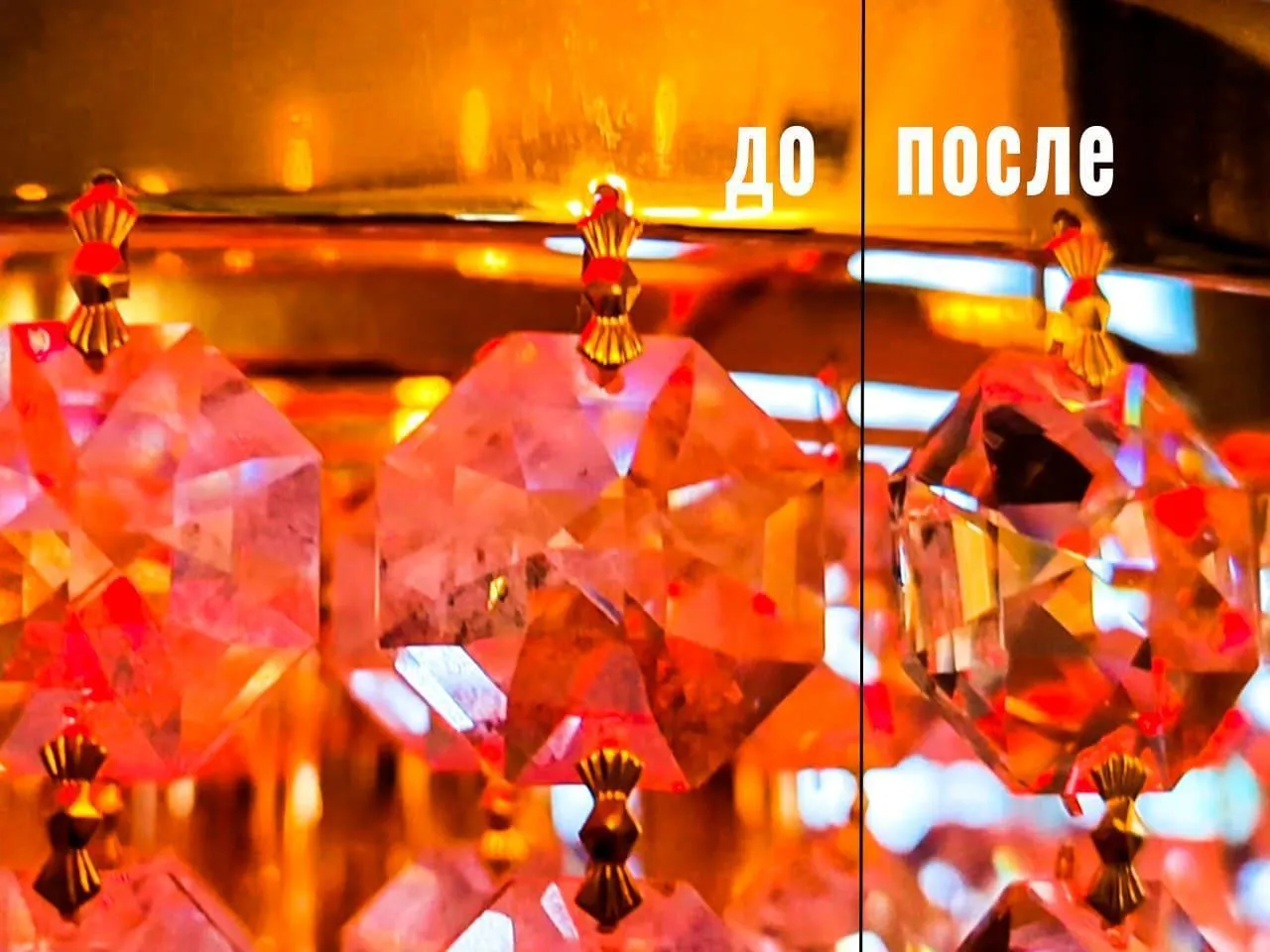 Мойка люстры